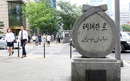 خیابان تهران